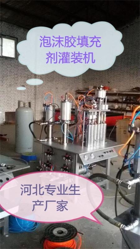 气动升降式泡沫胶罐装生产机器